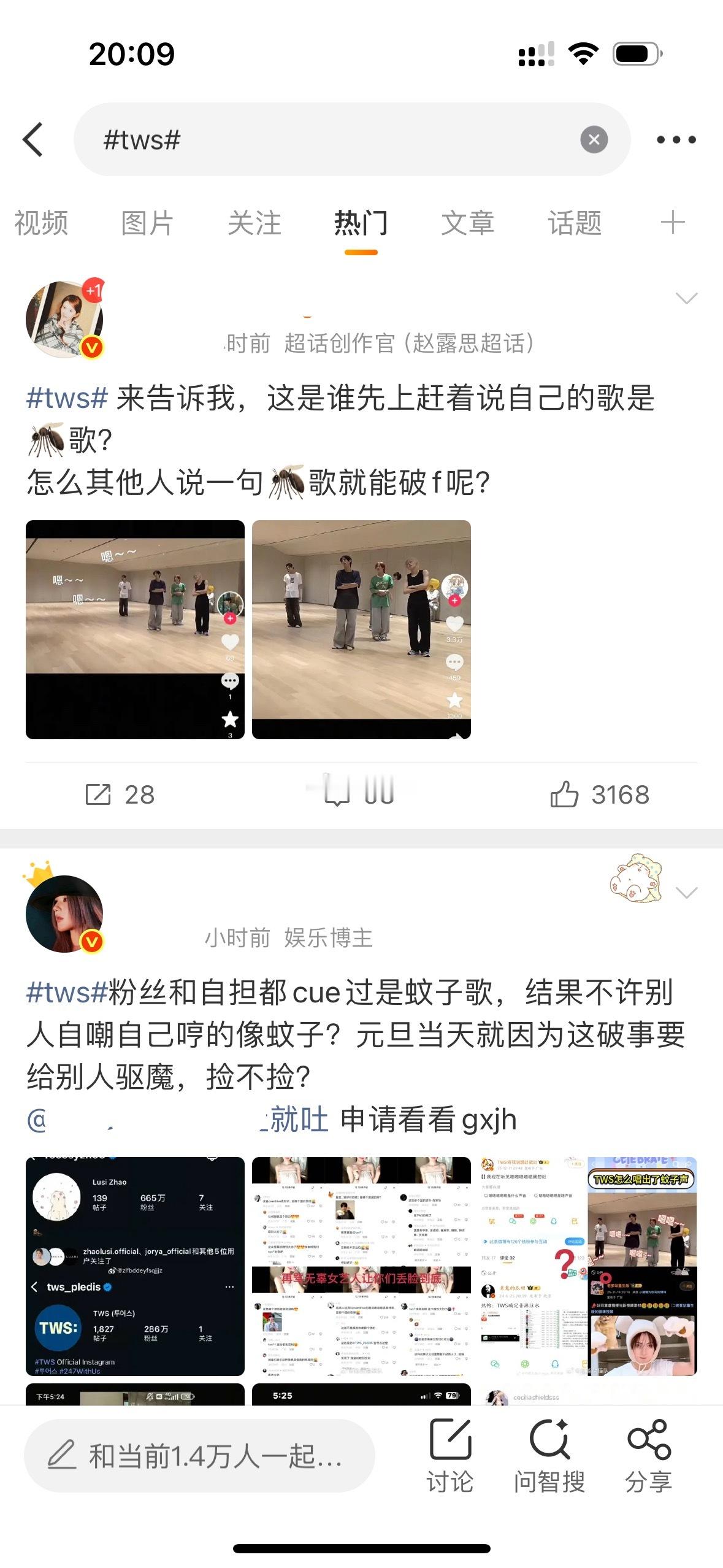 也不知道tws的粉丝回想自家被鱼丝当枪使后不后悔，何必呢 