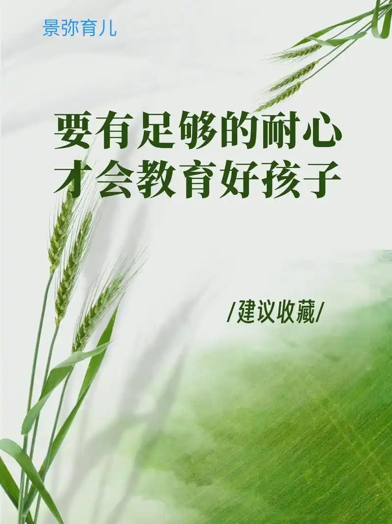 什么才是最好的家庭教育？半生过后终于想通了

人到中年走过很多弯路，才慢慢醒悟。