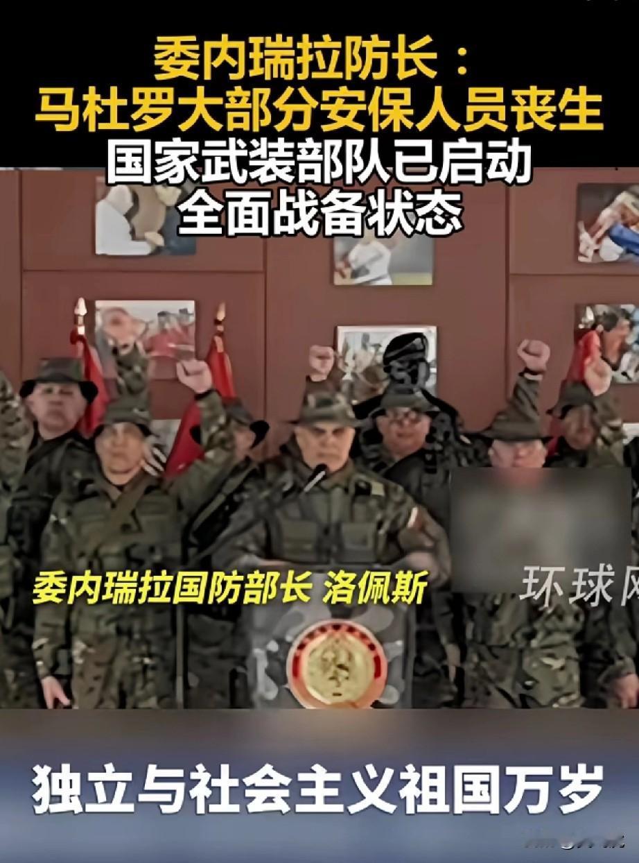 1月4日，委内瑞拉国防部长洛佩斯率官兵庄严宣誓，高声呼喊：
“不独立，毋宁死！