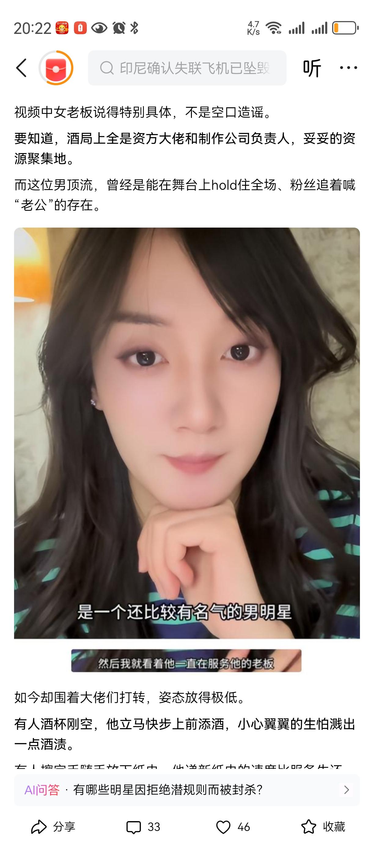 我们有几个人不是卡米拉？？？
连一线明星在大佬面前都点头哈腰 
敬酒点烟  。。