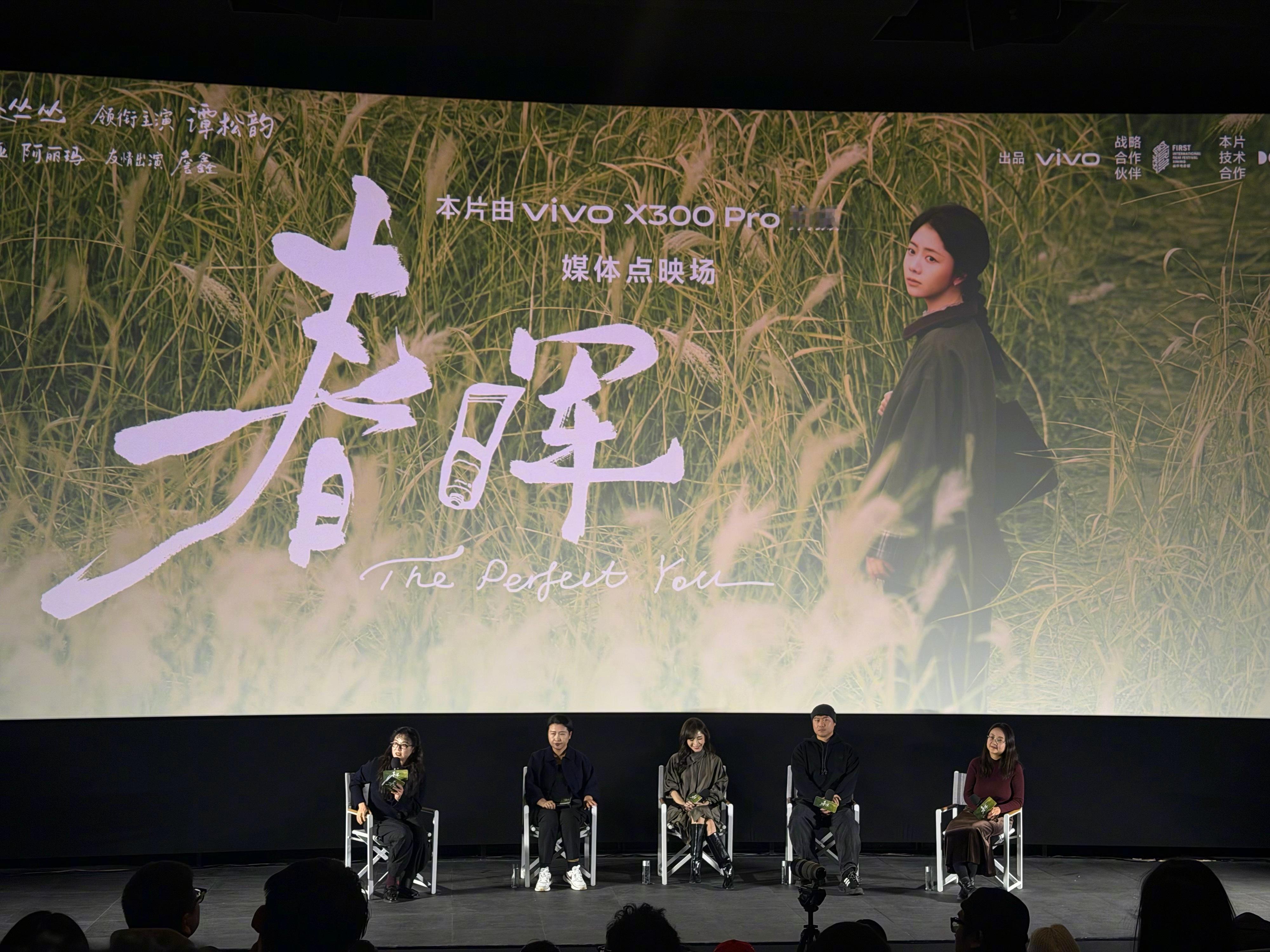 提前来看 vivo 的年度片《春晖》✨谭松韵主演，故事是漫画改编的～可爱的人加上