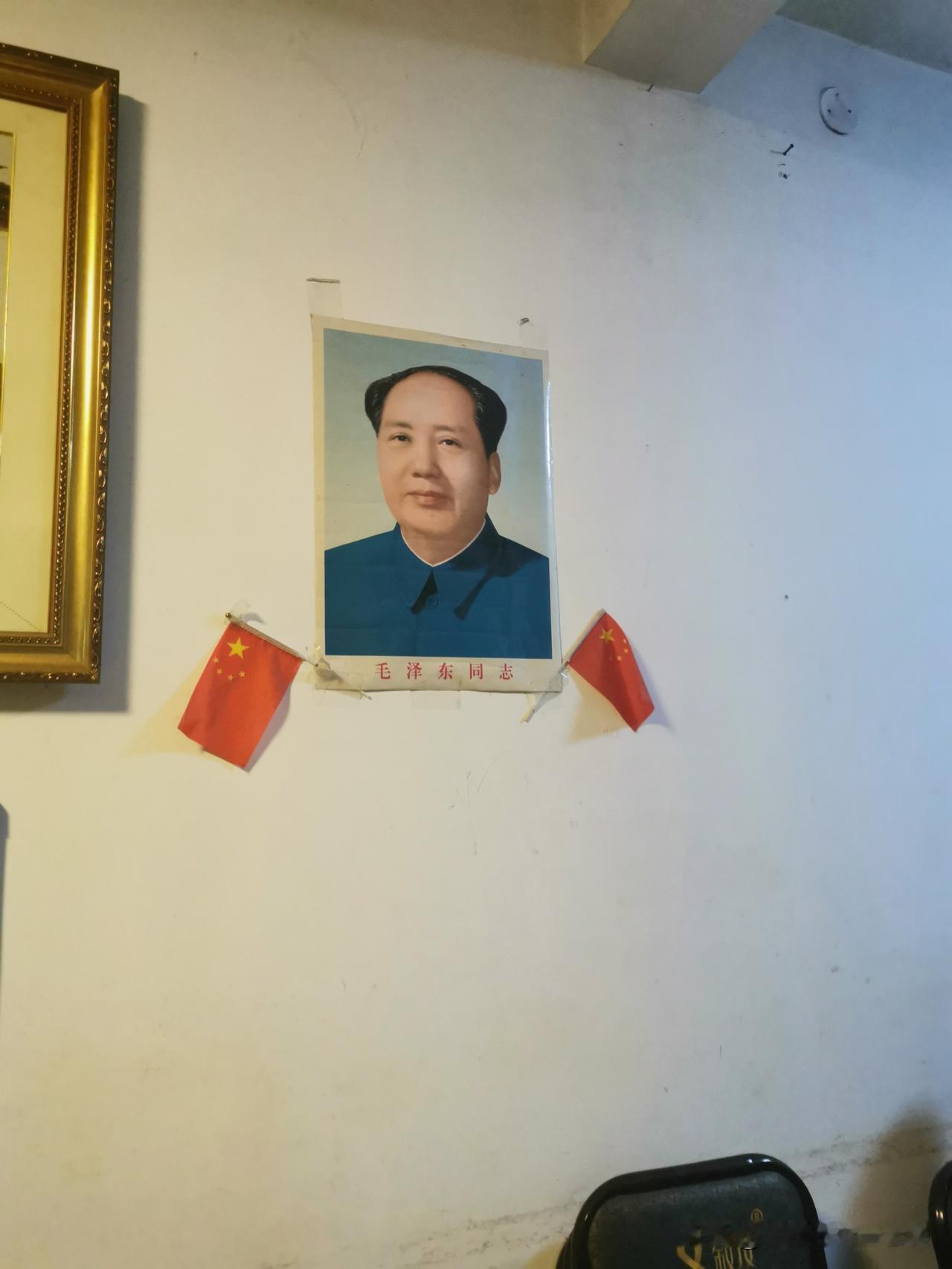 这是普通中国老百姓的家庭，心中只有他，没有他就没有新中国，没有现在的好生活，人民