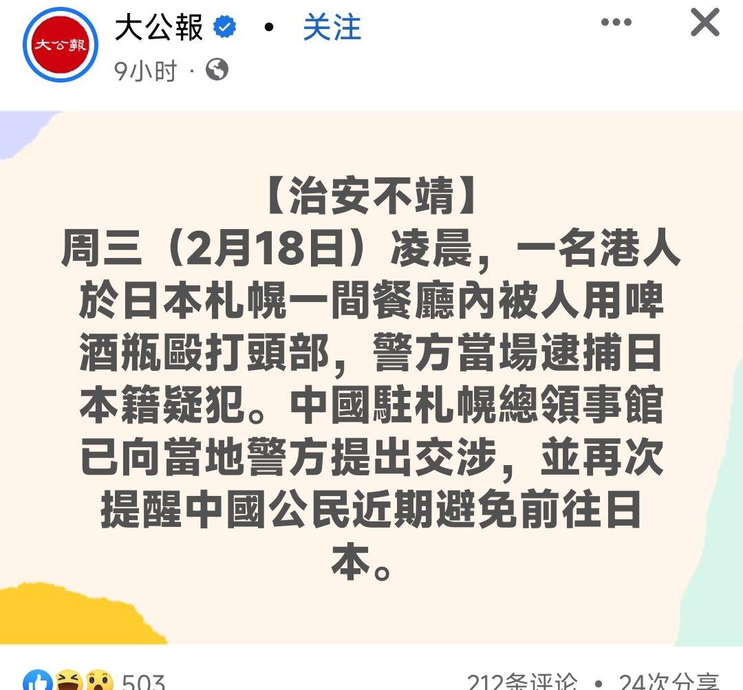 很多香港人过年去日本玩？
为什么就是不听劝呢？
就是要反着来呢？