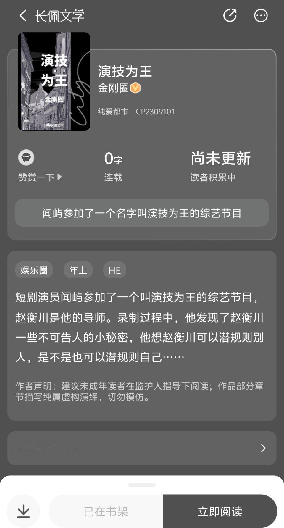 卧槽金刚圈开预收了新文要来了又是年上啊啊啊啊啊啊啊啊啊! 