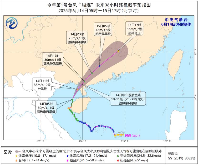中央气象台6月14日06时继续发布台风黄色预警