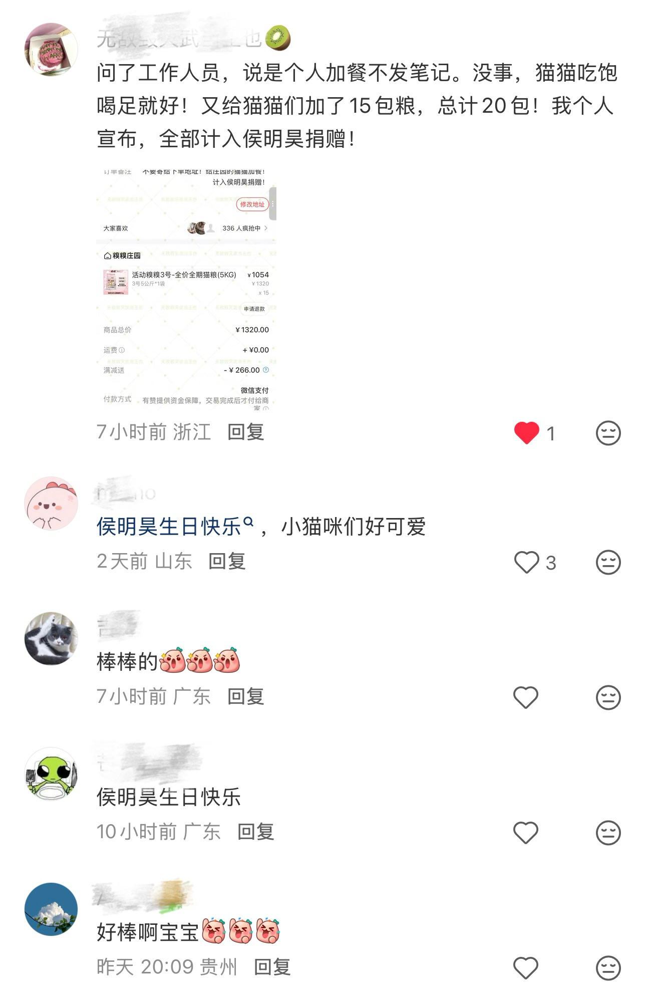 哥哥 这是桃妹给你的最好的生日应援我们的桃妹好有爱说得多好-追随光也成为光喜欢一