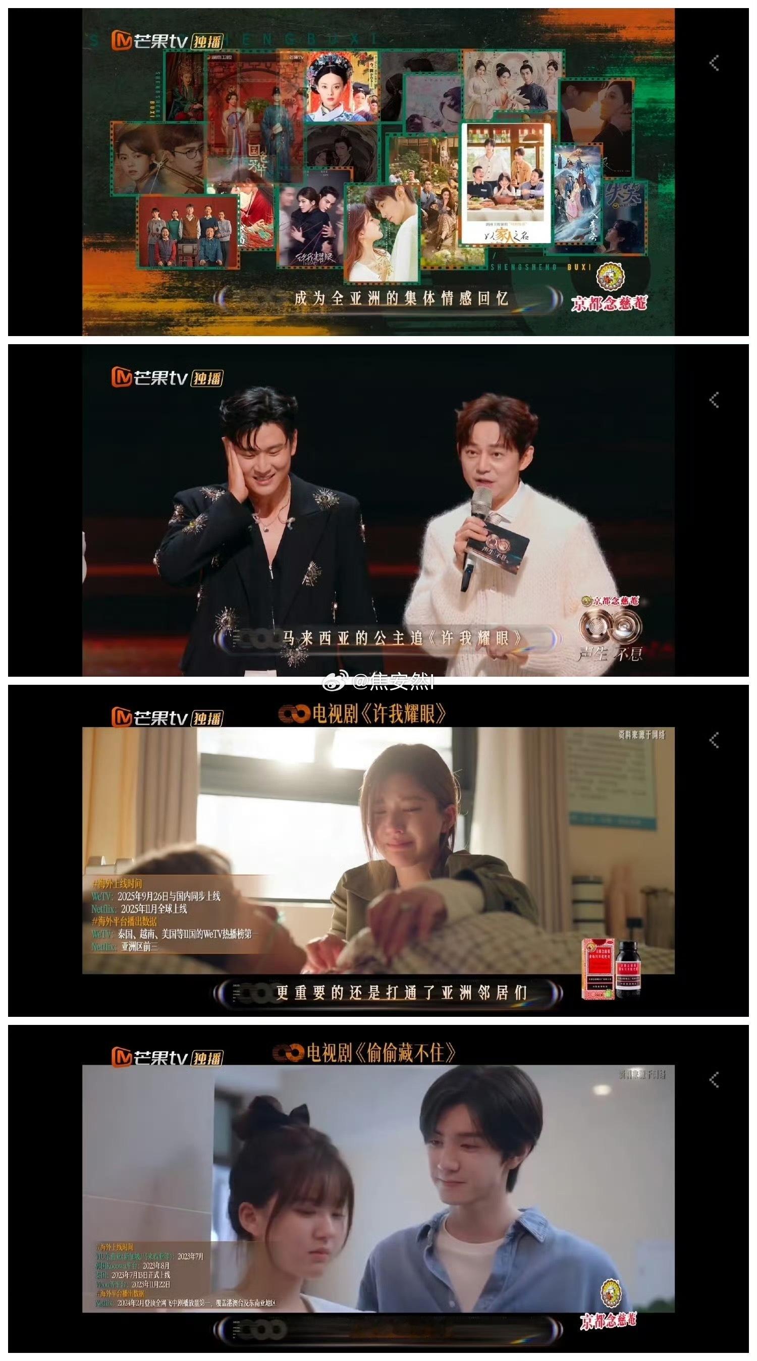 芒果综艺一次提到了赵露思两部剧许我耀眼和偷偷藏不住 