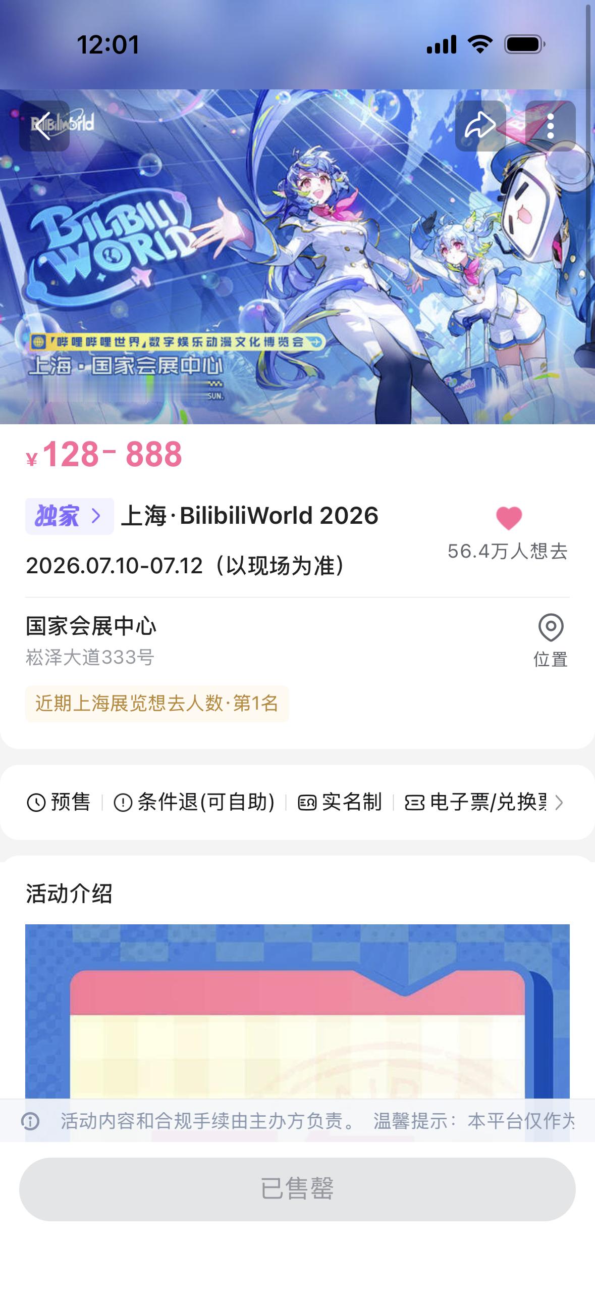 是人能抢到的吗？ 