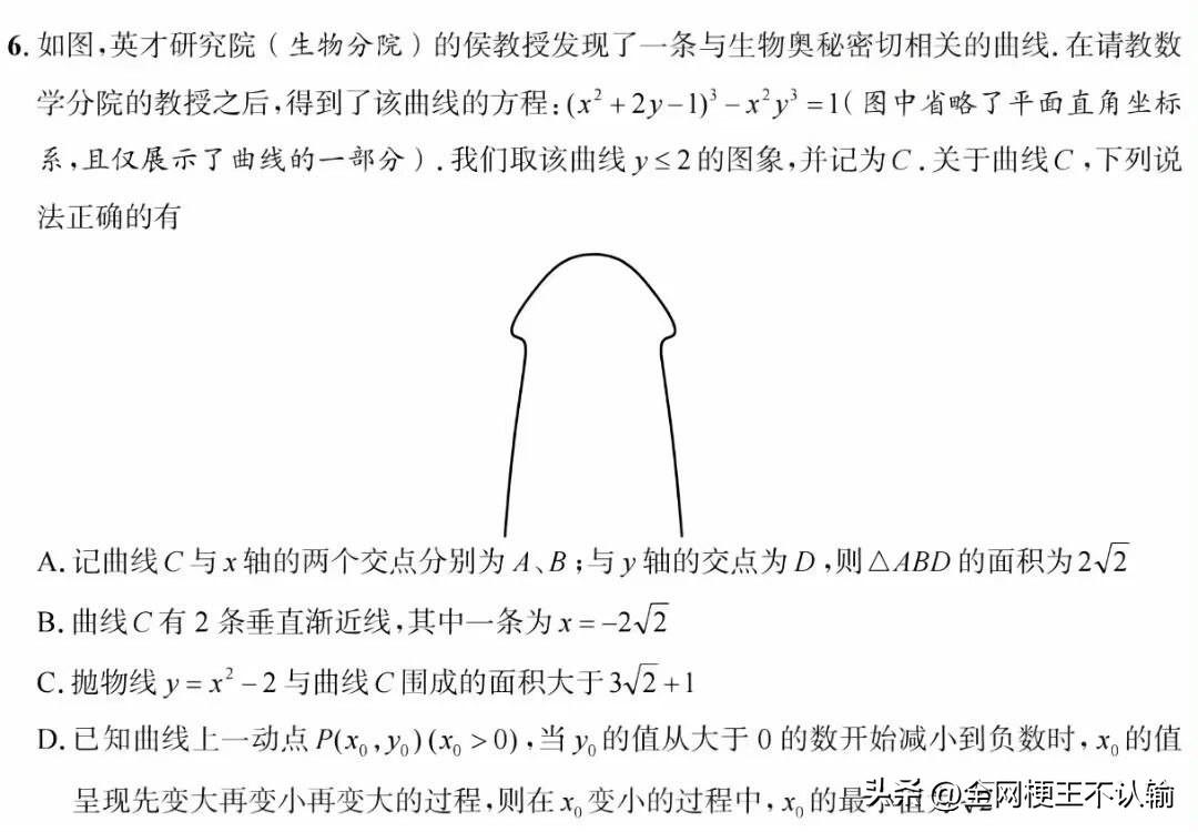 这题是多选吗，感觉BC都是正确的，现在高中数学也这样了？