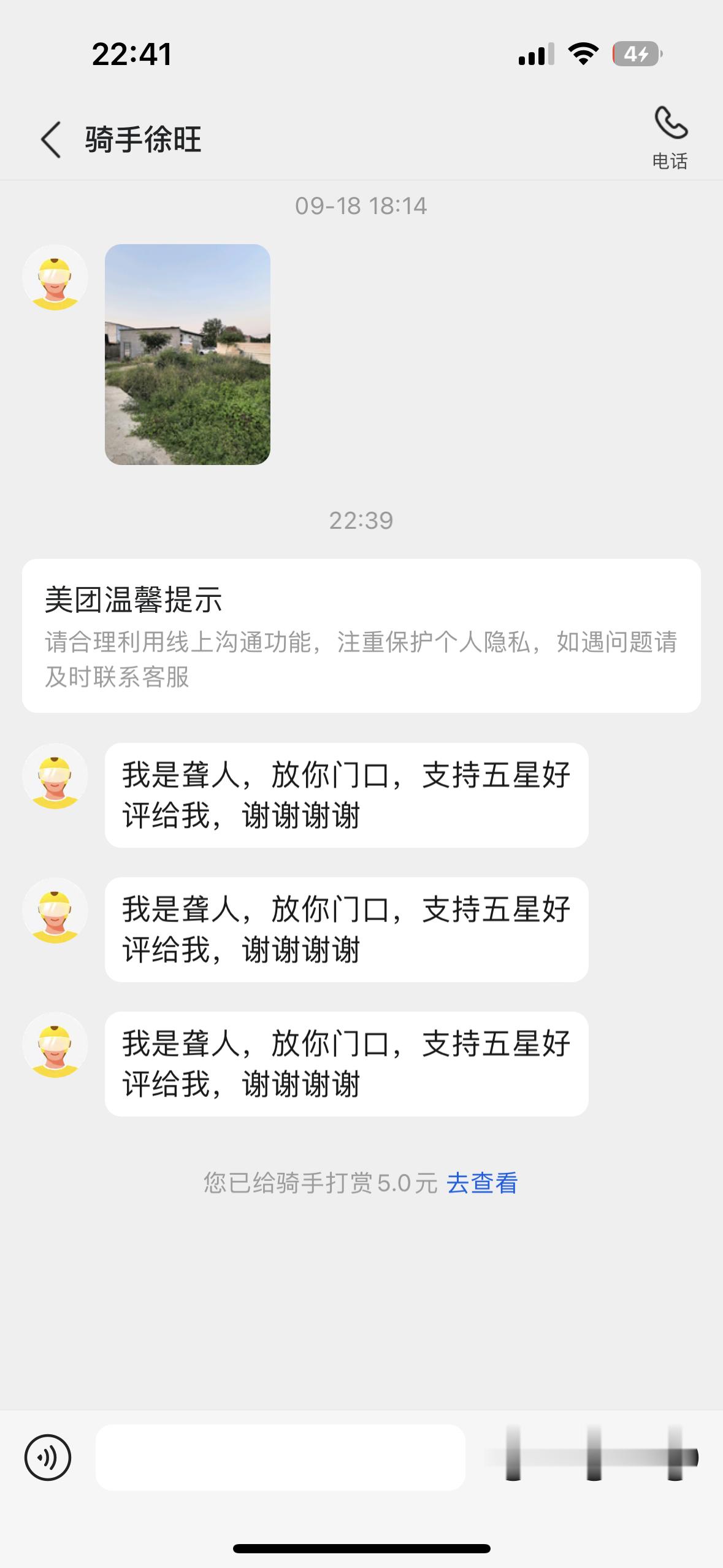 我跟大哥说话，我看9月他送过。我说你之前还给我送过。[嘻嘻]他嗯嗯啊啊了两下。我