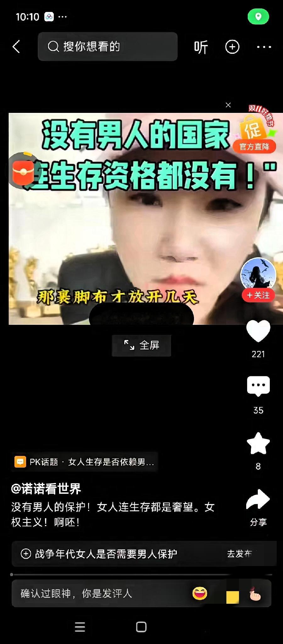 别骂“没有男人的国家没资格生存”刺耳了，这戳破的是多少人不愿面对的真相！

你以