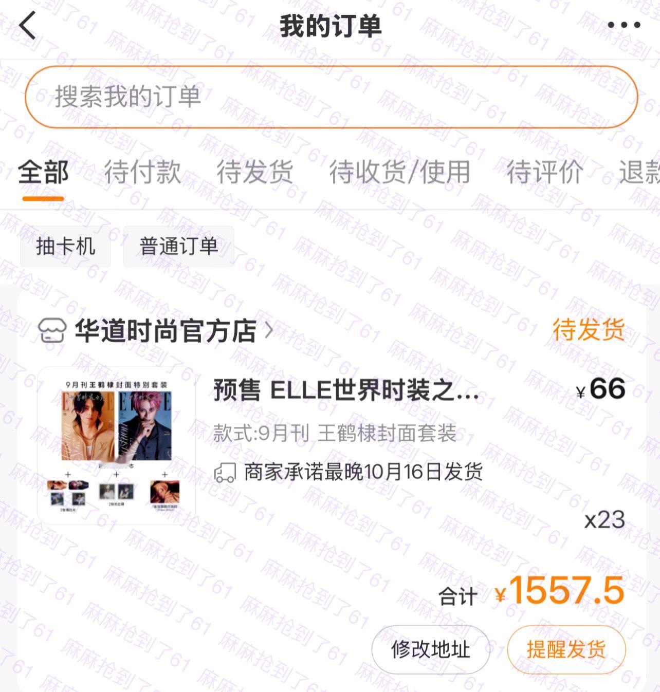 [跪了]吓薯，我还以为我连个杂志都买不到 王鹤棣ELLE9月刊封面｜王鹤棣杂志 