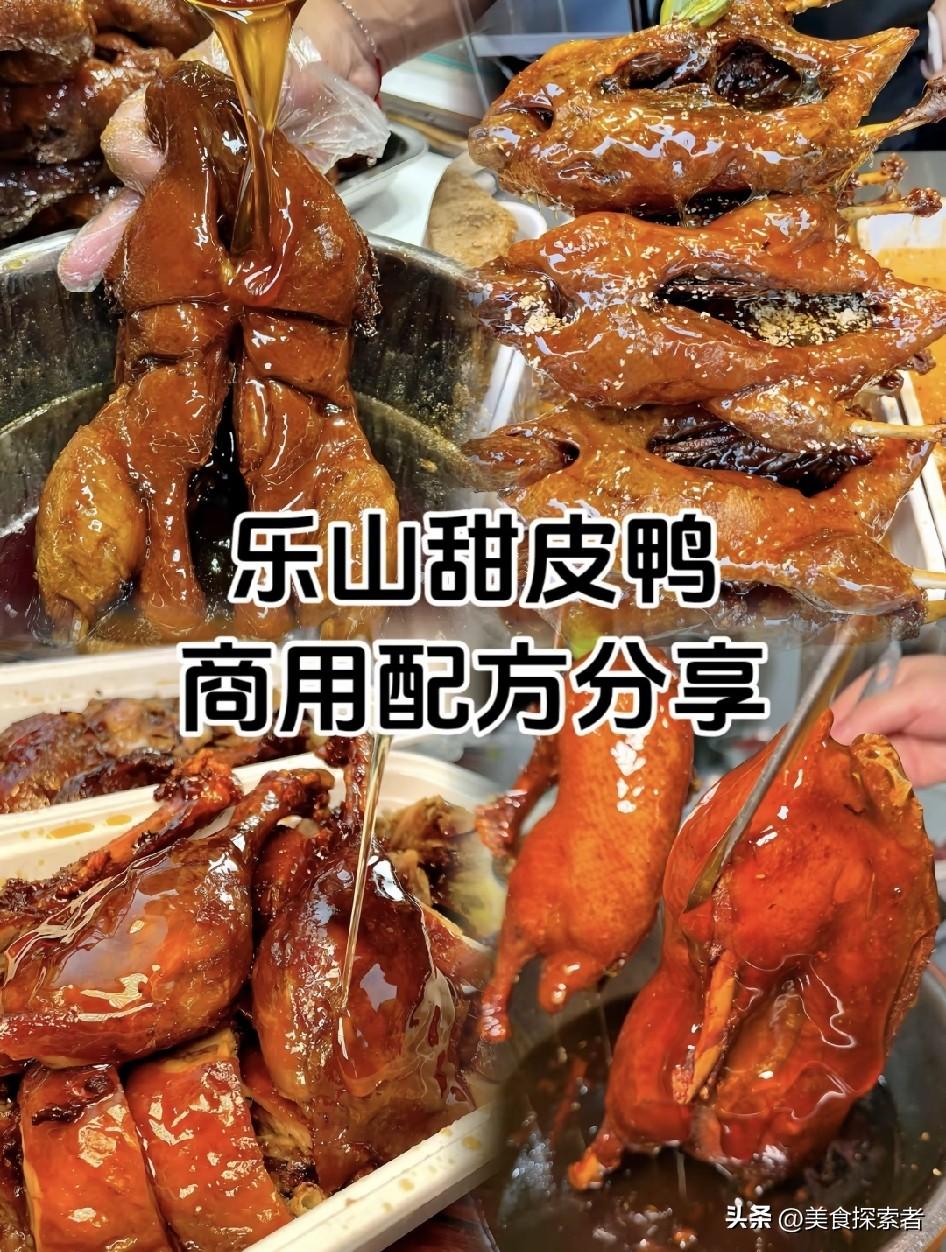 一口入魂！甜皮鸭的极致诱惑
在美食的江湖中，甜皮鸭绝对是一位独树一帜的“大侠”。