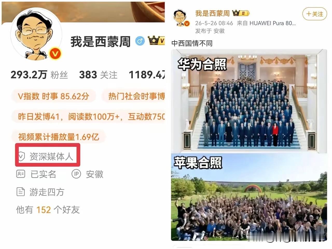 中西国情本就不同，公知和殖人们无需拿两组照片作对比。

我们的文化与西方文化本就