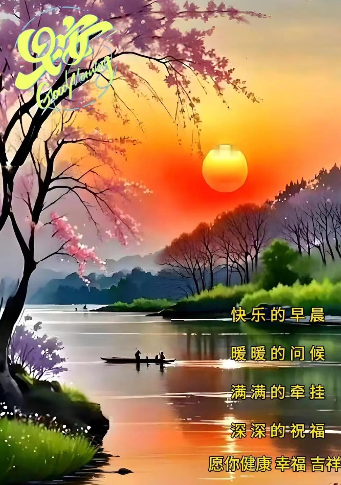 可贵的是缘份，
难忘的是友谊，
欣慰的是真情；
愿我惦记着的朋友，
一生平安、
