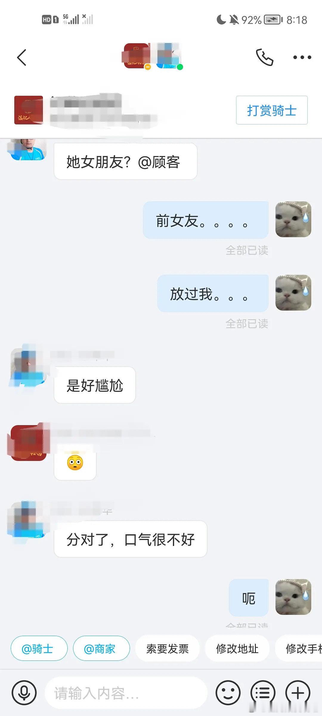 分手了及时把对方地址从外卖平台删除。。。昨天陪朋友去做指甲，她选的地方正是我前男