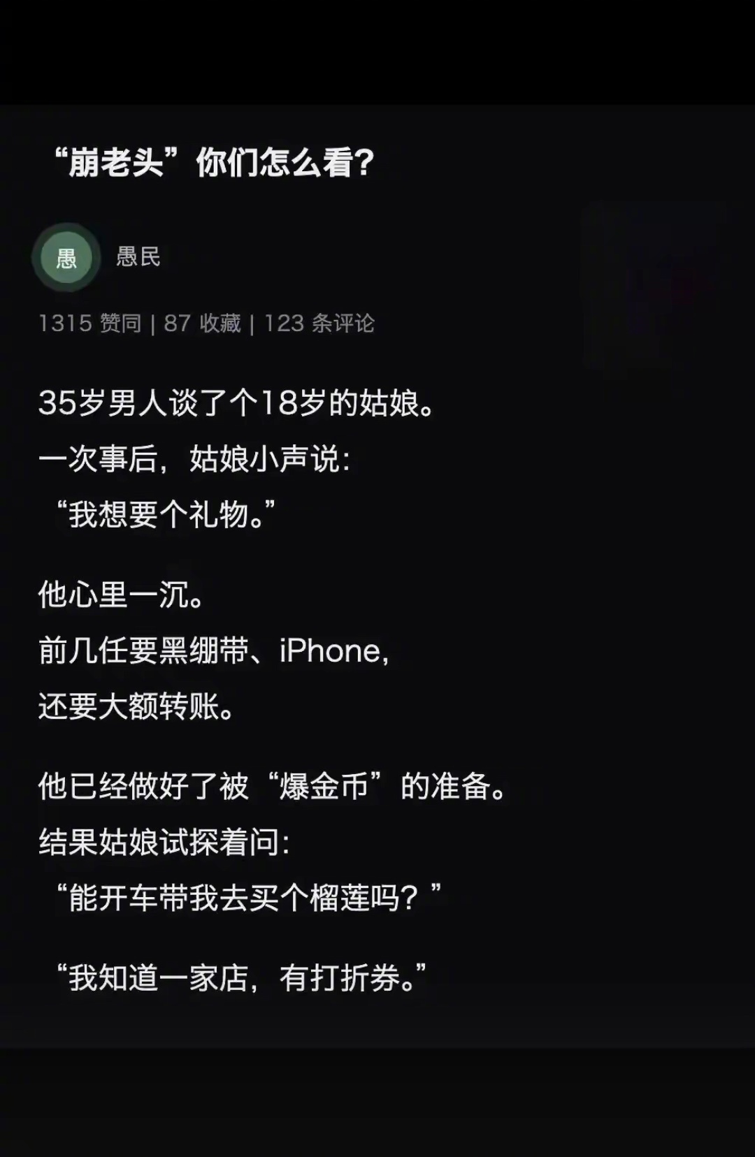 神回复:​​​​​​​这样的好女孩不多了 ​​​