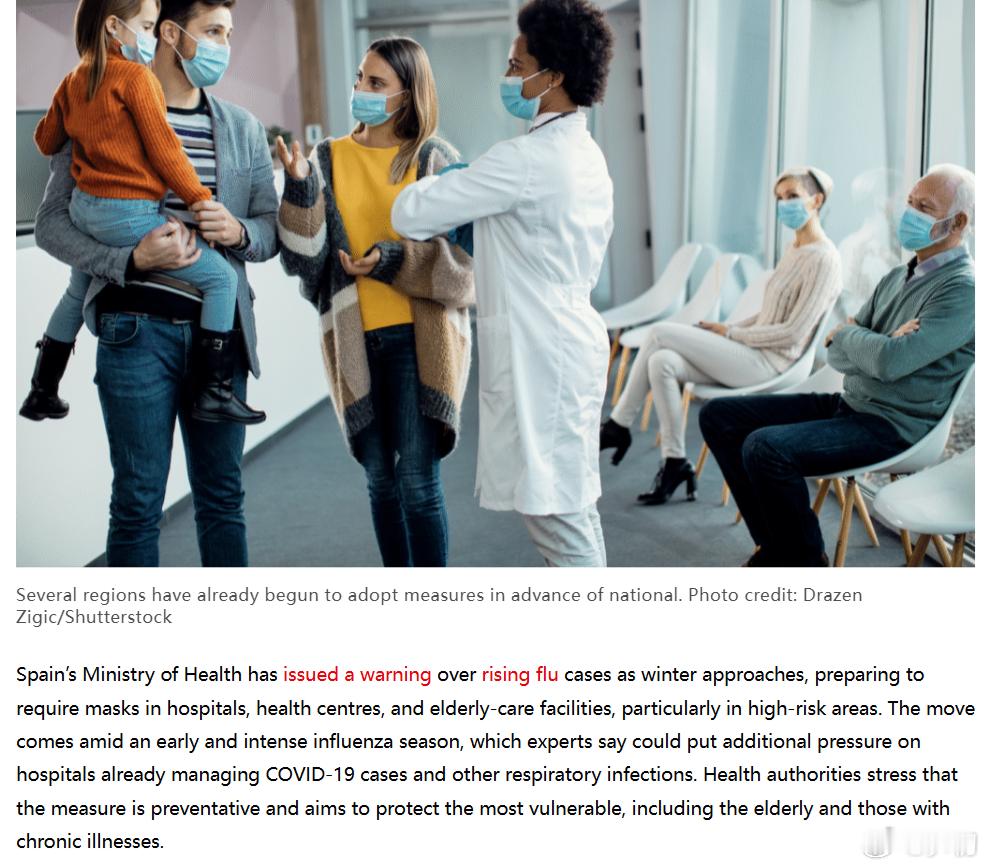 《欧洲周刊》：西班牙卫生部就新冠和流感病例激增发出警告，并准备在医院、医疗中心和
