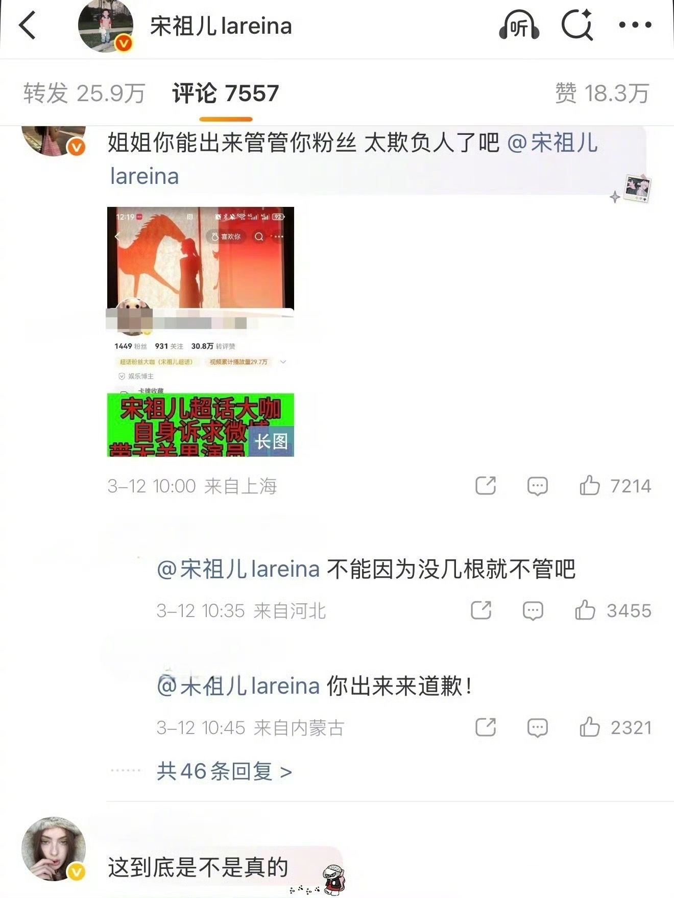 宋祖儿前排好多丁禹兮粉丝，都要合作了，这是又怎么了？ 
