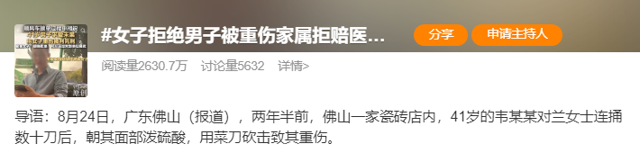 40岁男子因情感纠纷致2死1伤都多大年纪了，还能因为情感纠纷鲨人，本质还是过得不