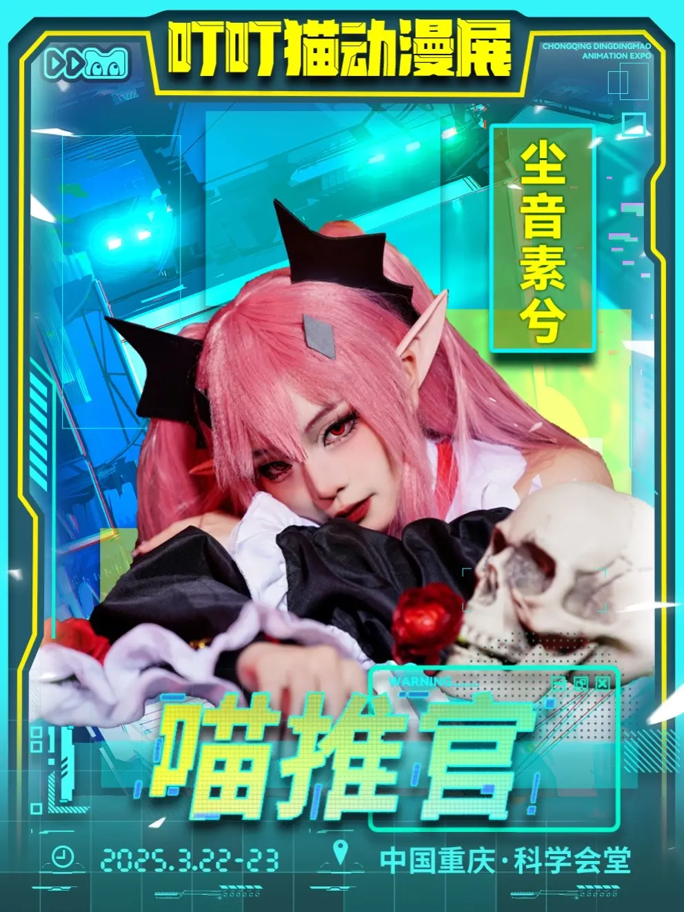 宝宝们！3.22-23日我将出席重庆叮叮猫漫展，欢迎来现场找我玩呀 我...