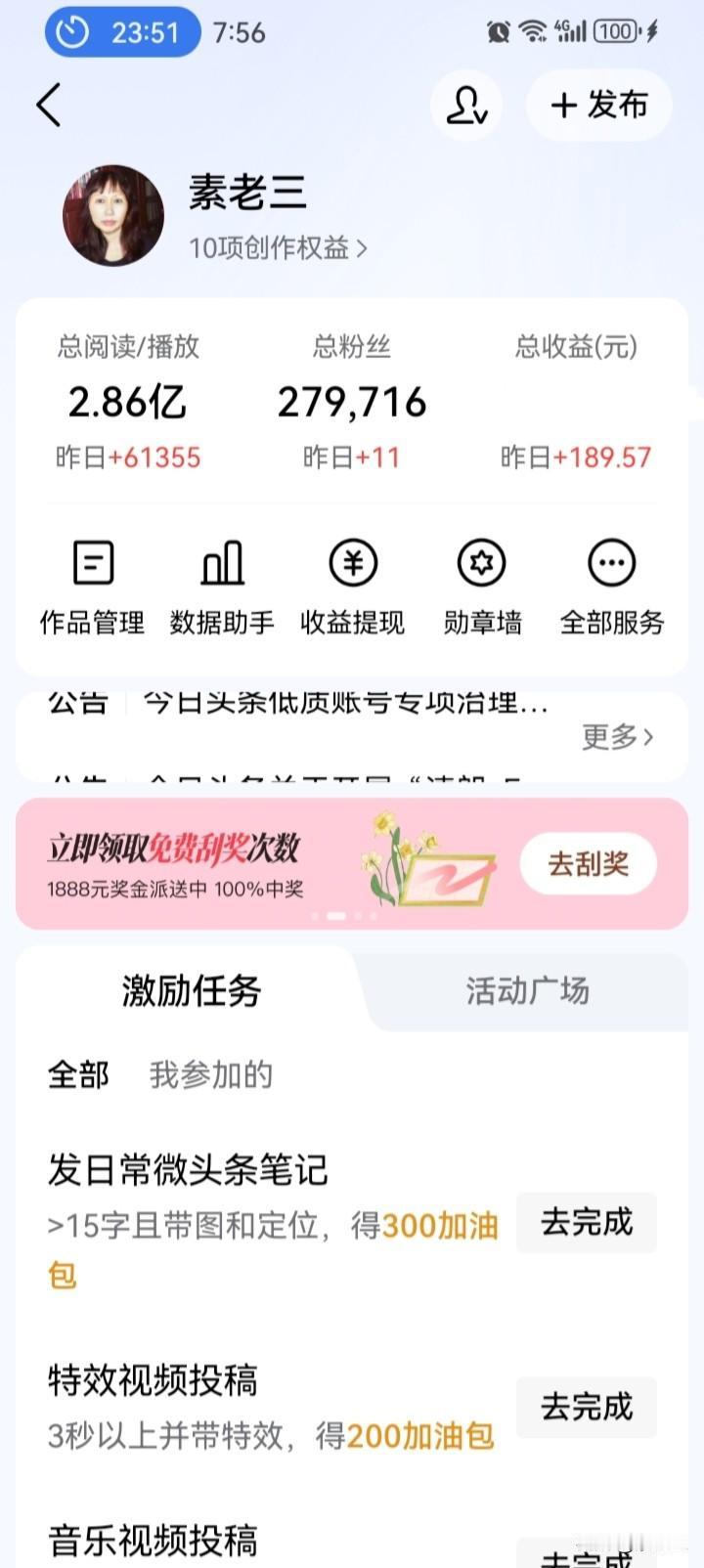 我今天收入189元。

要是一直保持这样，也不错，每天189元，一周就是一千多元