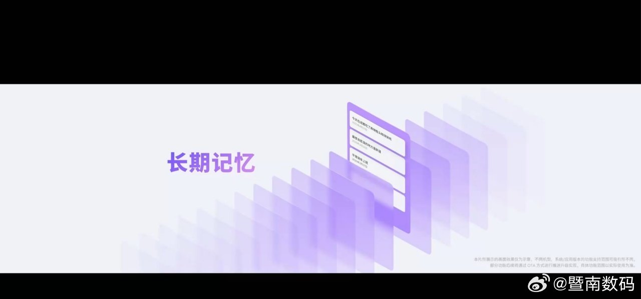 Aicy 记忆，随口记，随口找，支持长期记忆 ​​​FlymeAIOS ​​​