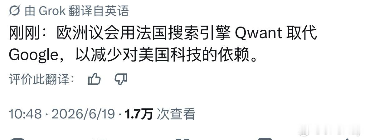 欧盟开始学习中国的互联网防护墙战略，培育自己的主权互联网和AI 。 
