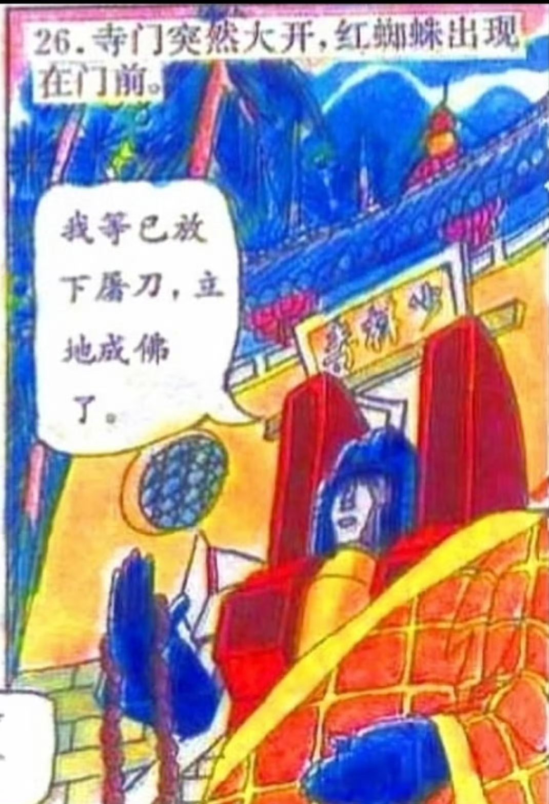 释永信被判24年犯职务侵占罪+挪用资金罪+非国家工作人员受贿罪+行贿罪=有期徒刑