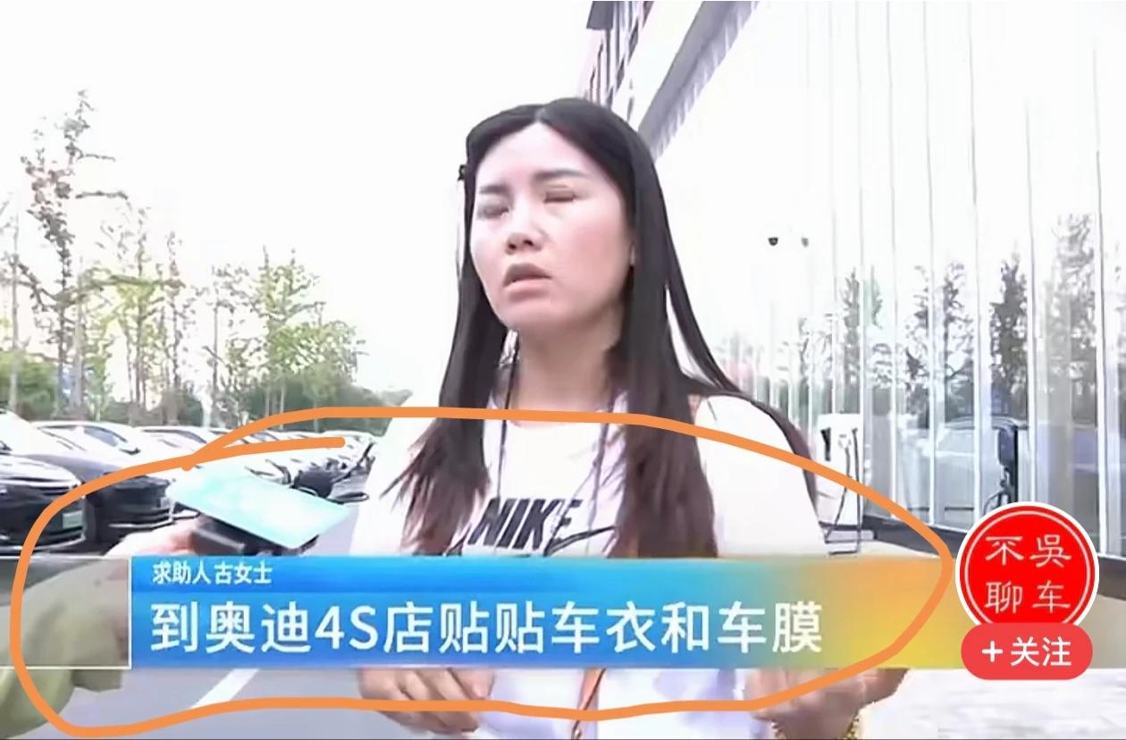问题可能出现在截图这个环节！你在AITO买的车不在AITO贴车模车衣而跑到竞争对