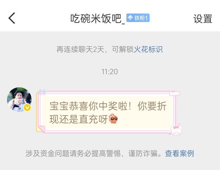 今天好运降临到我了谢谢宝宝
