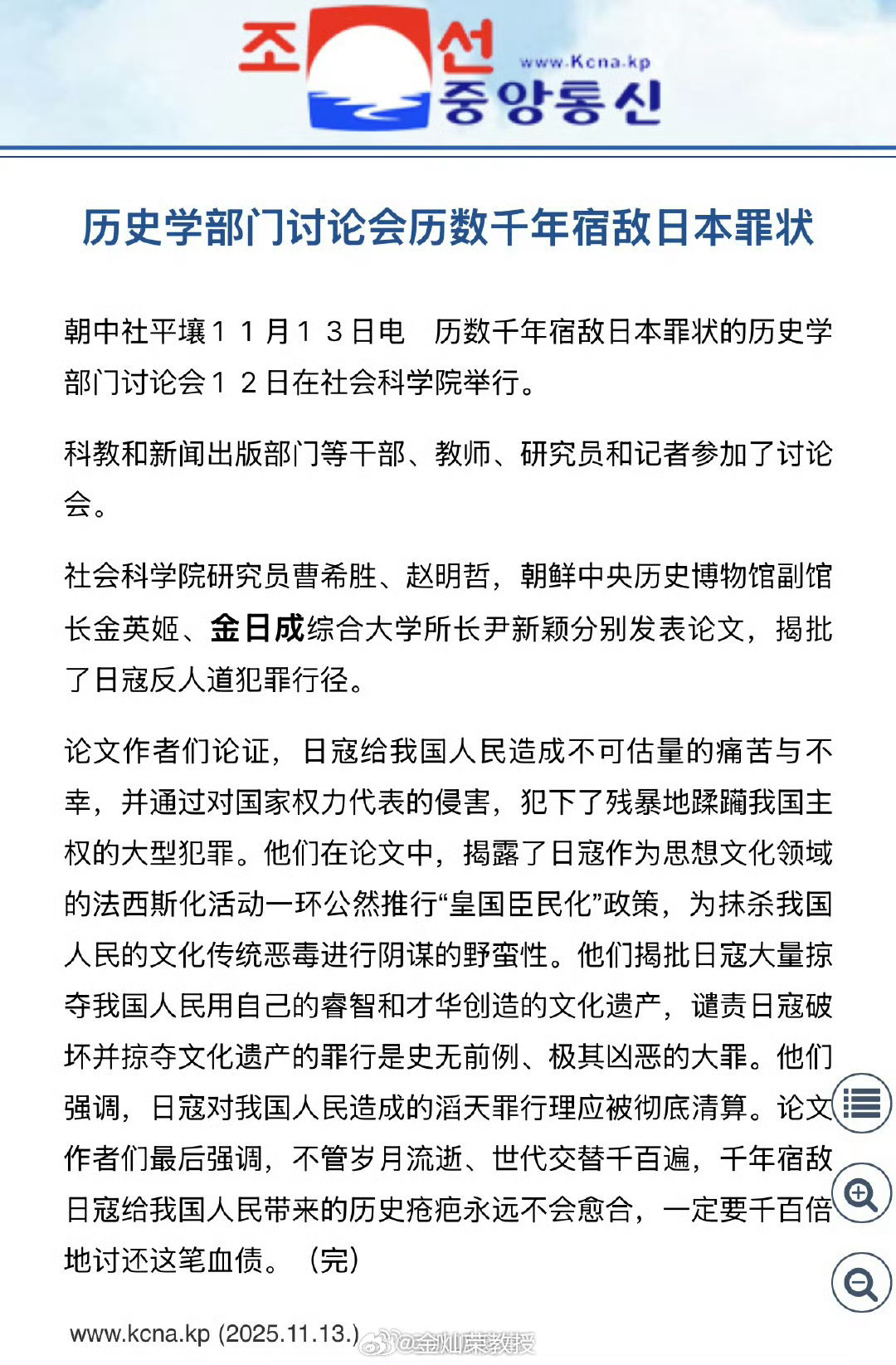 高市早苗内阁上台没几天，把所有邻居都得罪了。真是“天才”。 好自为之吧。 