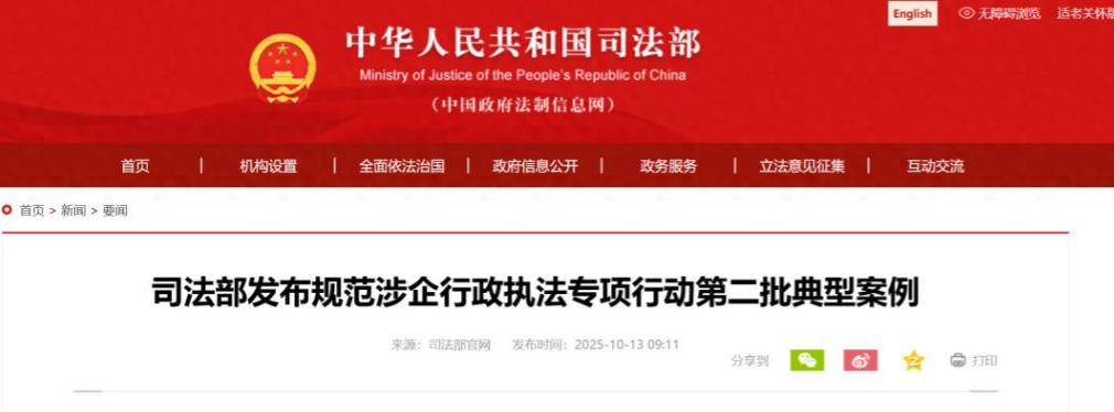[捂脸]怎么把真相说出来了？司法部通报：河南一消防队下达“月度指标”：行政处罚不