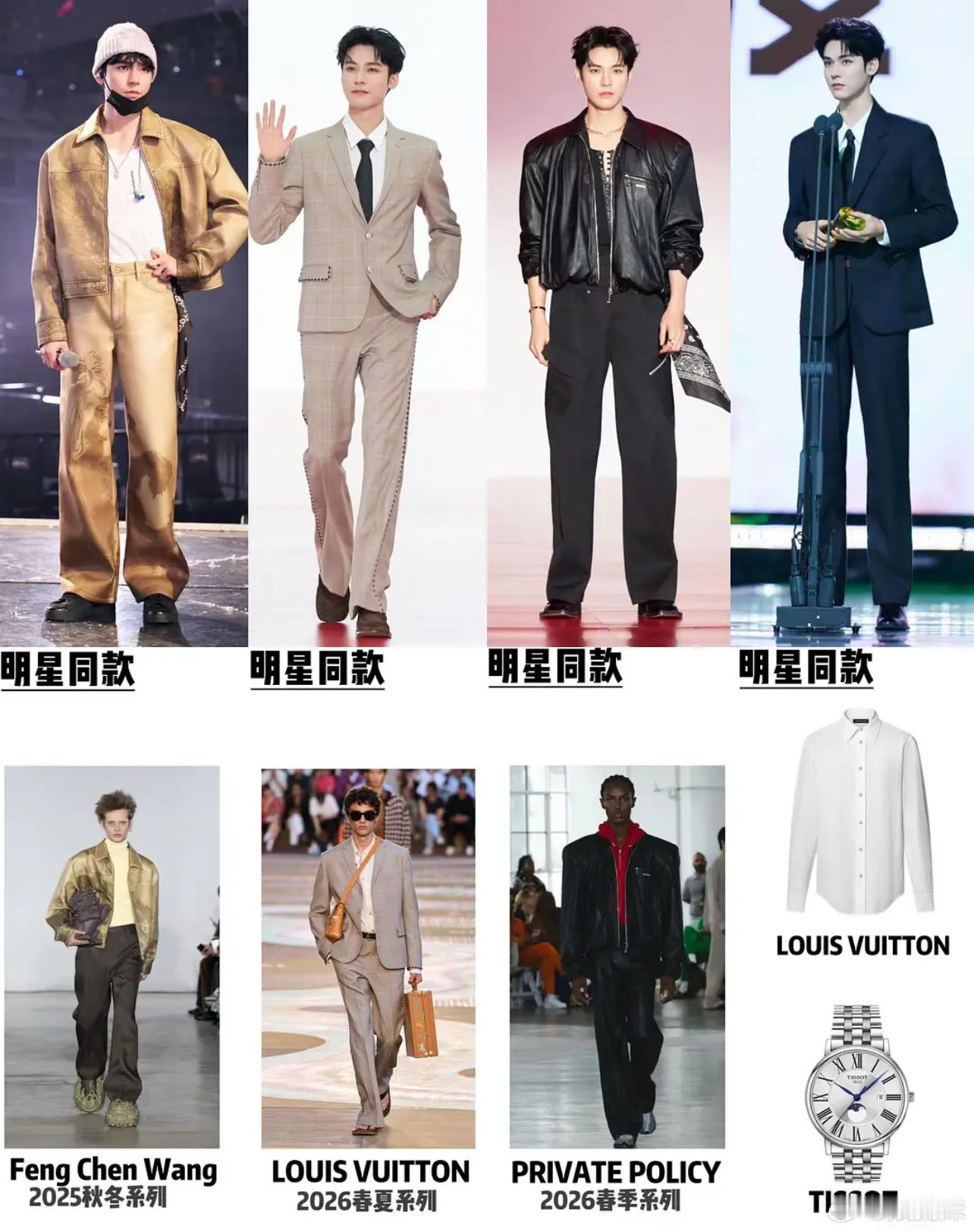 龚俊多高啊！像个挂衣架一样😂 