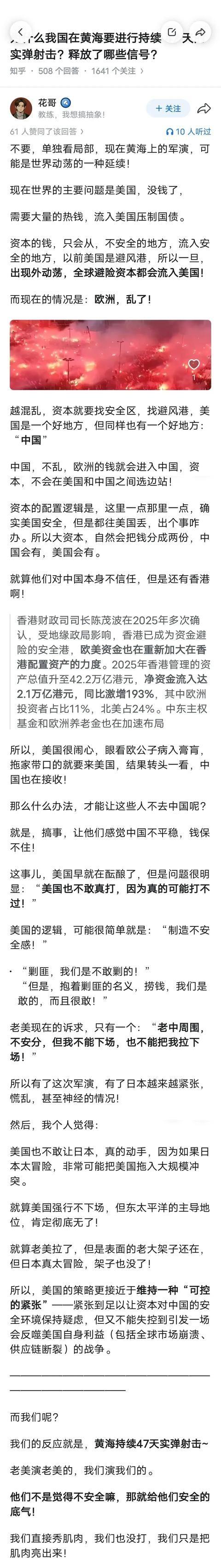说的很透彻：我不好你也别想好，隔三差五的来捣乱，制造一种随时会爆发战争的紧张氛围