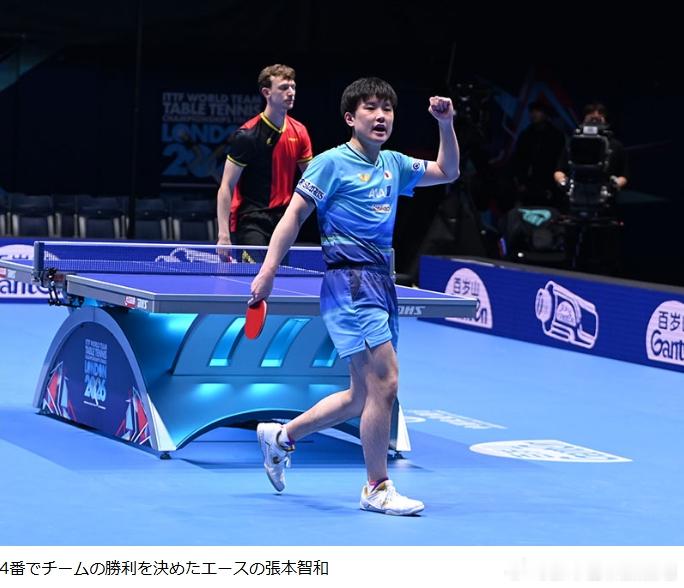 ITTF伦敦世乒赛2026张本智和  260505 淘汰赛第一轮3-1比利时队后