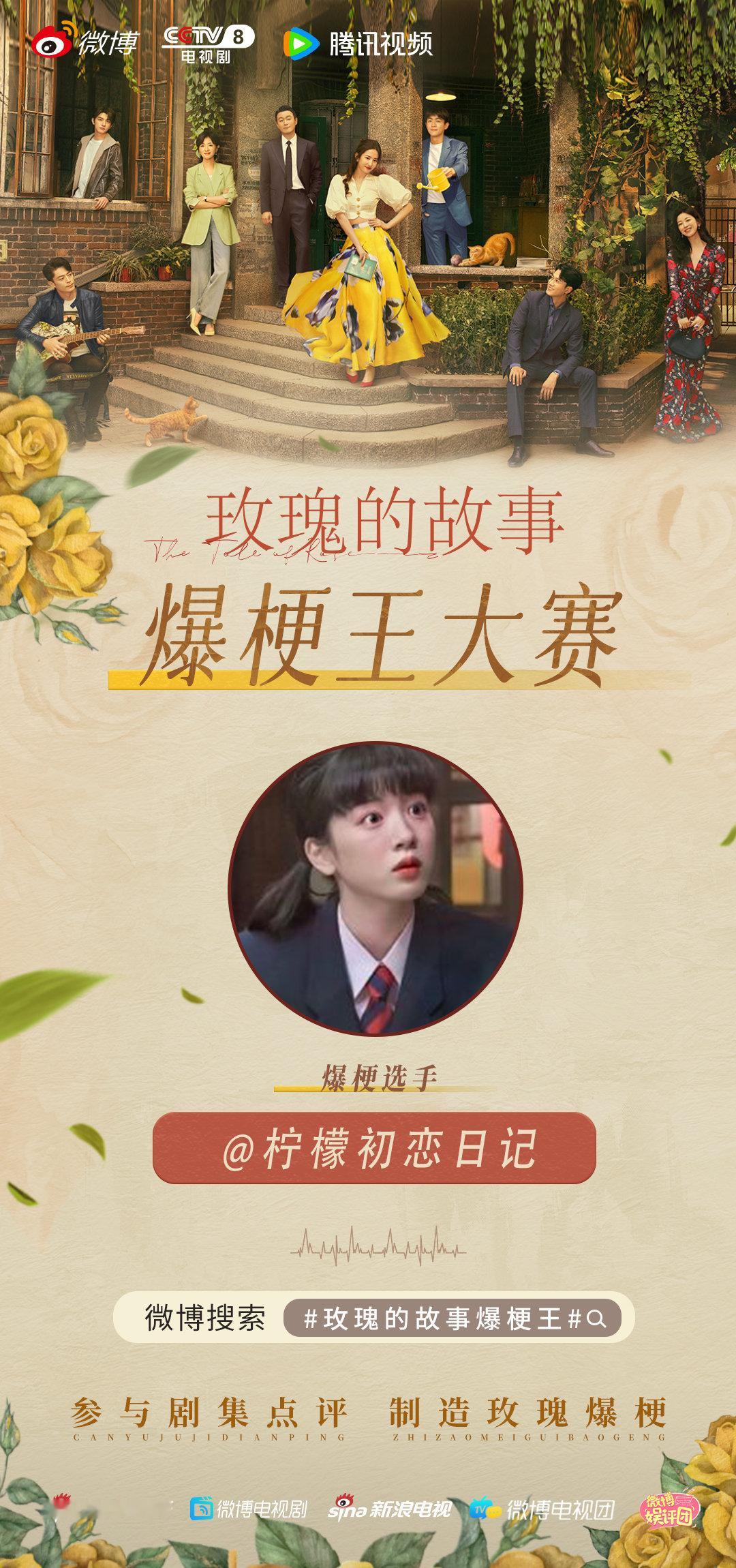 #玫瑰的故事爆梗王# 档期已经空出来了，真的不能让我和刘亦菲演两集吗[跪了] ​