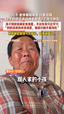“爱是常觉亏欠！”河南新乡，儿子走了，老伴走了，儿媳改嫁了，老人硬生生把三个孙辈