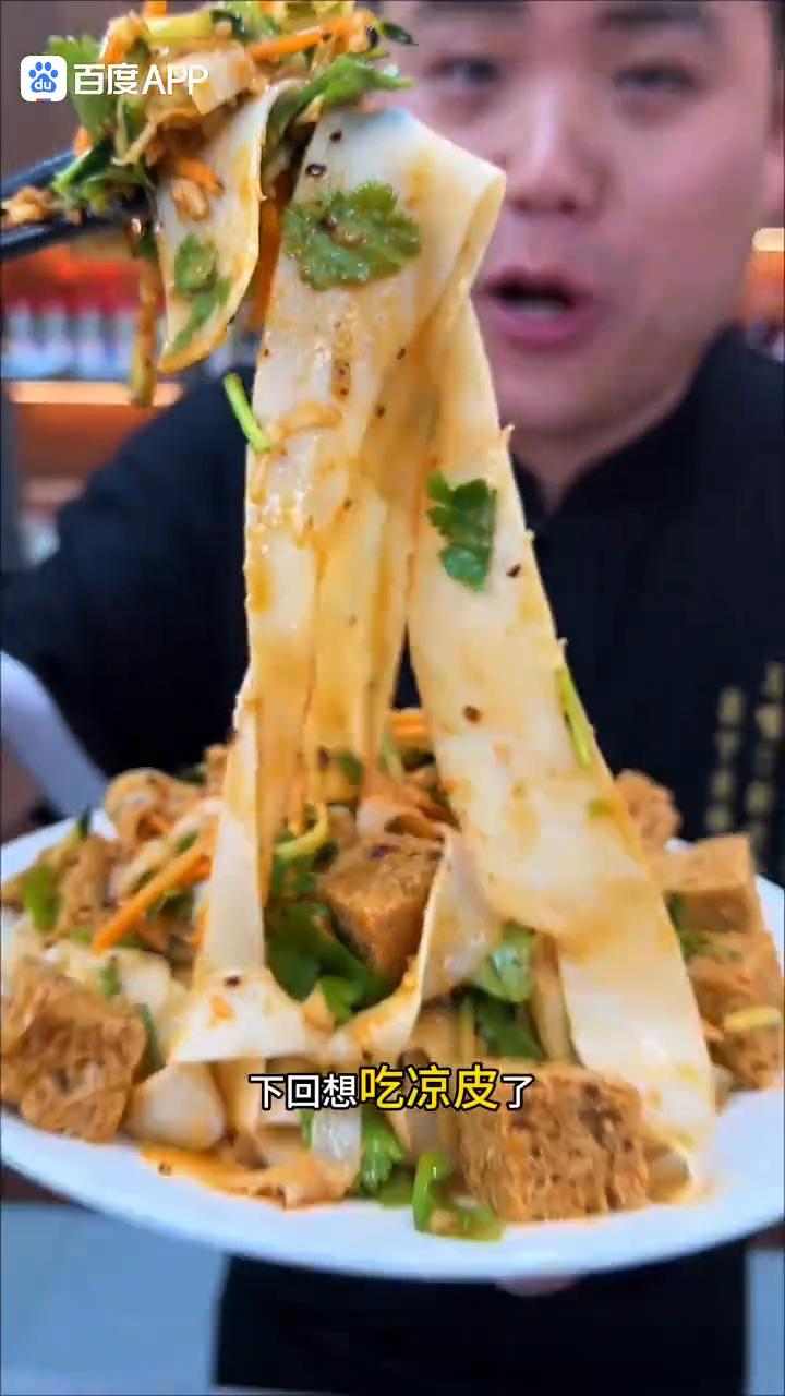 我跟你们说，下回想吃凉皮了就像我这样做，做法简单，几分钟就能轻松搞定。
·首先干