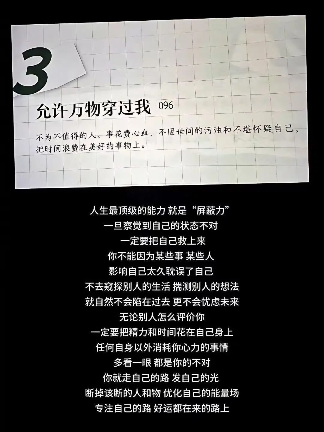 专注自己的路 好运都在来的路上