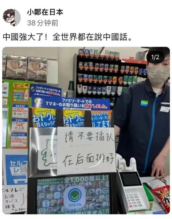 这是真的吗😟
中國強大了！全世界都在說中國話。