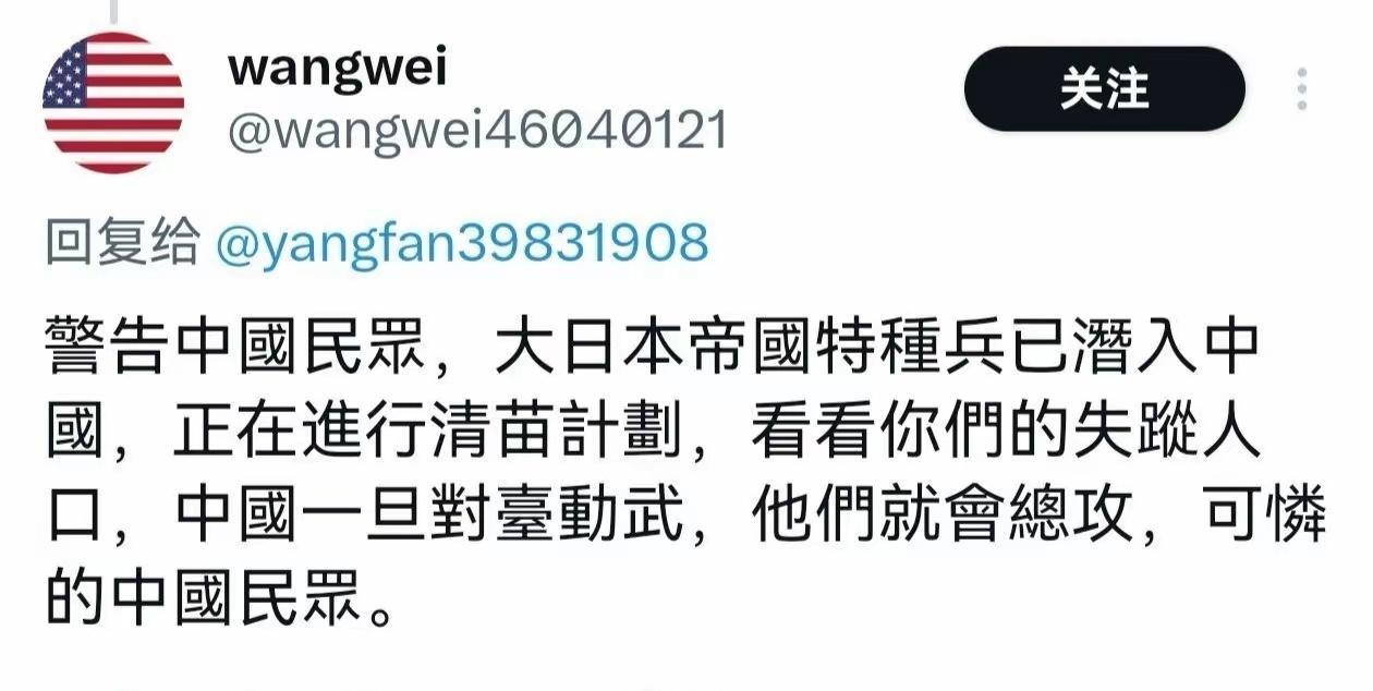 吓死宝宝了，日本特种兵什么时候来的中国？