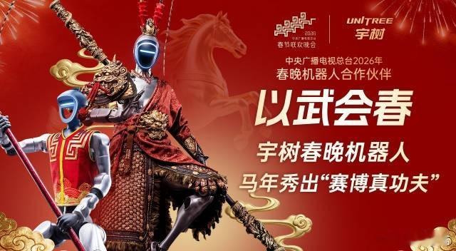 宇树今年目标出货量1至2万台2月17日，宇树科技王兴兴表示，春晚G1、H2机器人