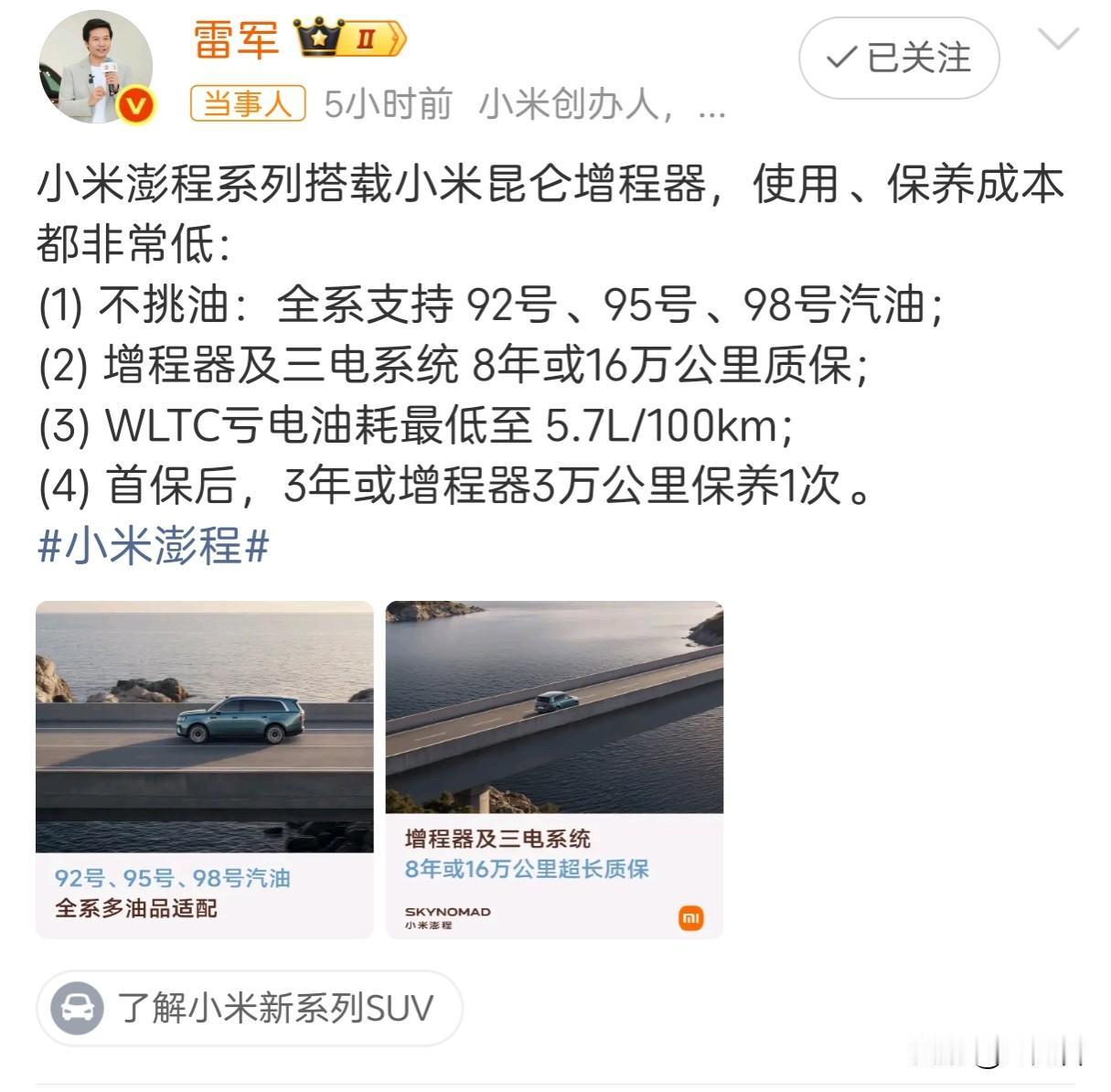一辆新能源汽车，把加多少标号汽油当做营销项和卖点，我觉得有点本末倒置了。而且你就