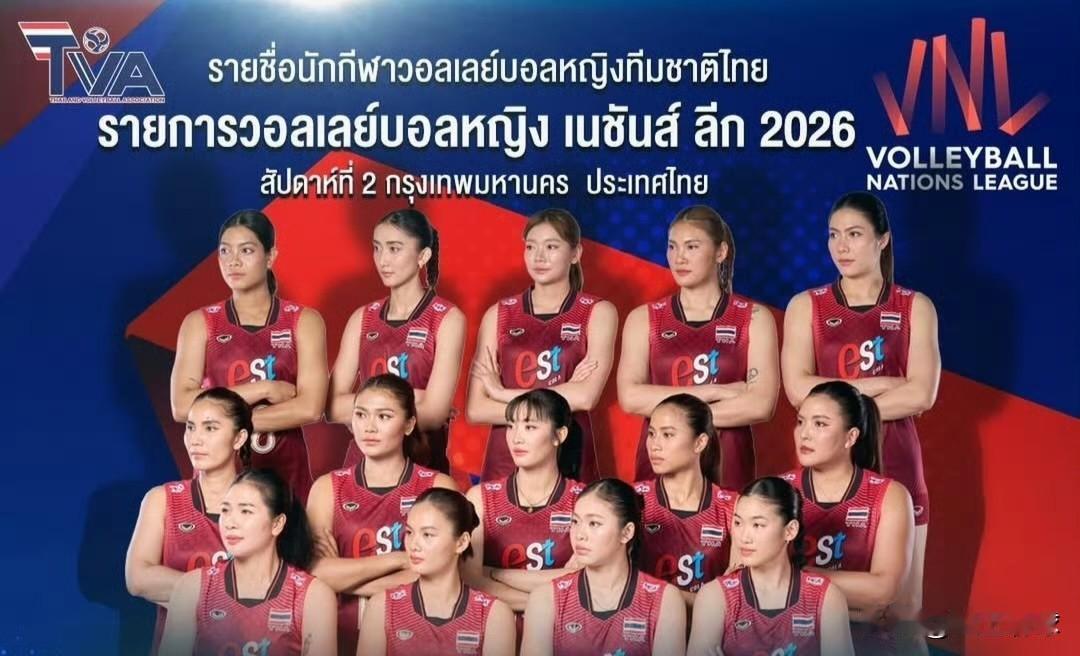 2026年世界女排联赛VNL分站赛第二周曼谷站泰国🇹🇭女排18人名单。
主攻