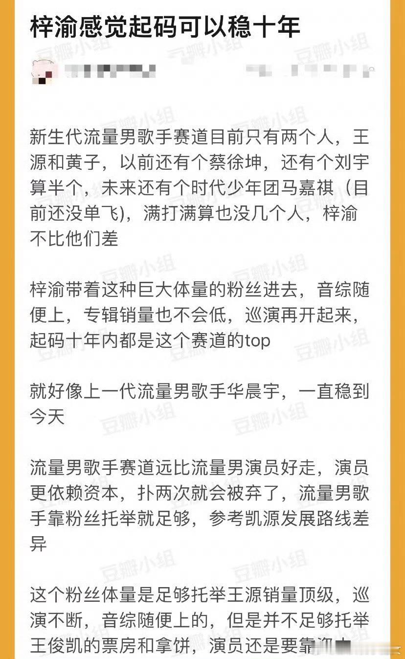能不能说话之前打个草稿啊，别给梓渝得罪人啊救命啊！他不是演员吗？为什么说他是新声