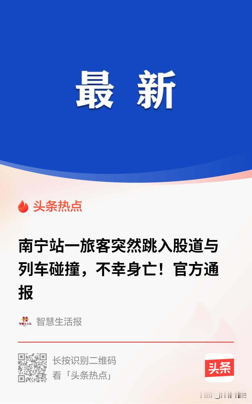 “悲剧还是发生了！”广西南宁，在南宁站9号站台，一男子突然跳进了铁轨，进站的C8