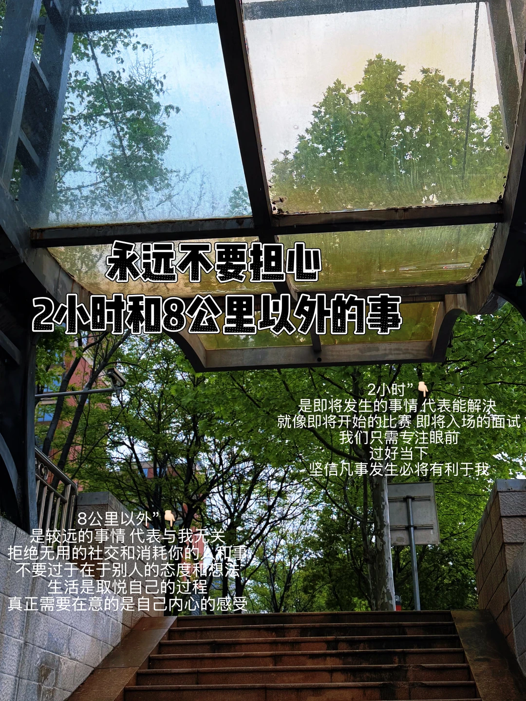 90%的烦恼都不会发生 这本书治好了