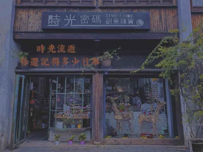 “世事如烟成幻梦，光阴似箭已留逝”，此二句着实道尽了岁月的无奈。
时间宛如一个调