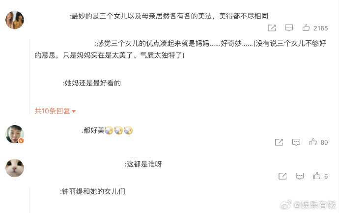 女儿们的美组合起来是钟丽缇的美钟丽缇和女儿们 母系基因遗传的魅力 钟丽缇女儿们被